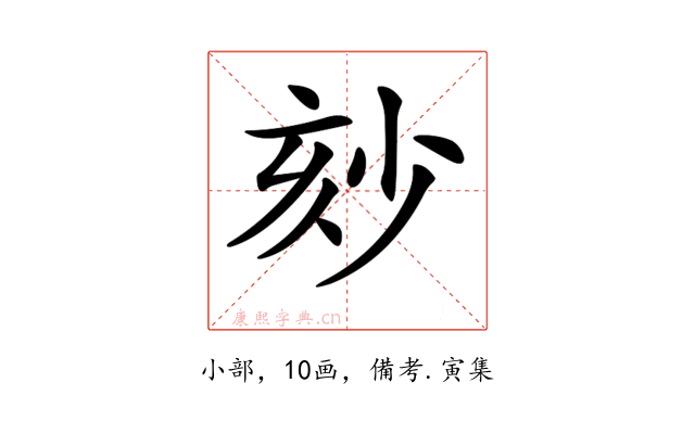 𡭹