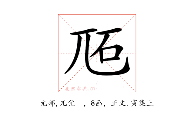 𡯝