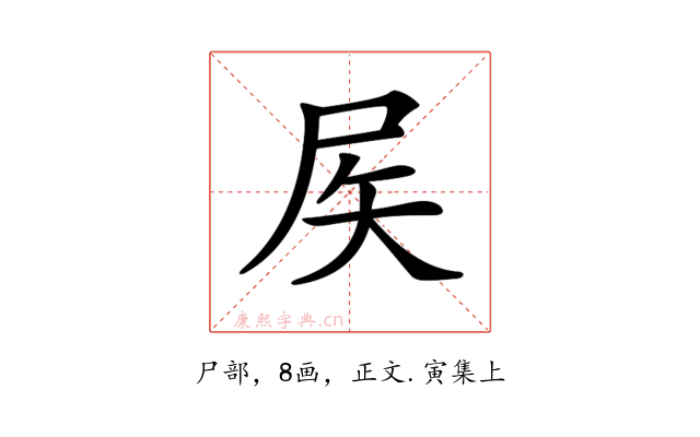 𡱁