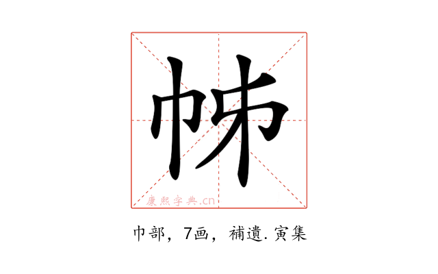 𢂍