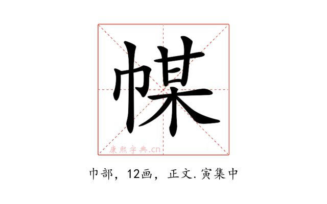 𢃱