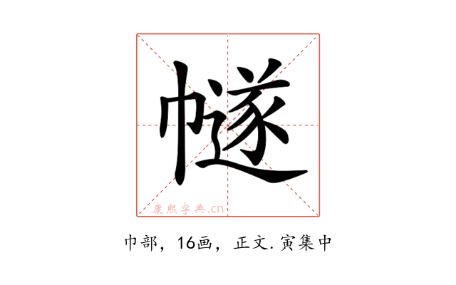 𢅕