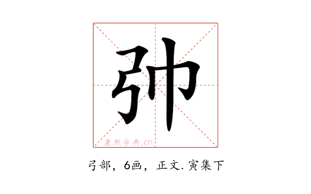 𢎭