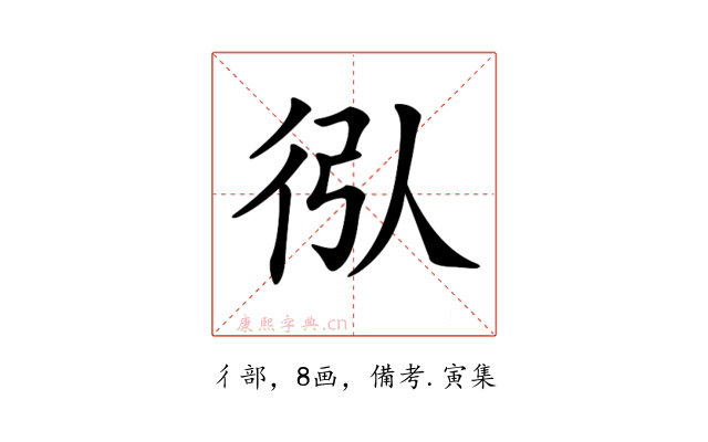 𢓙
