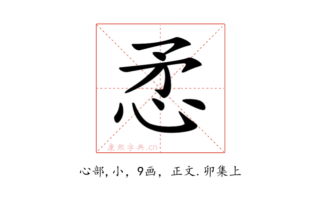 𢘅