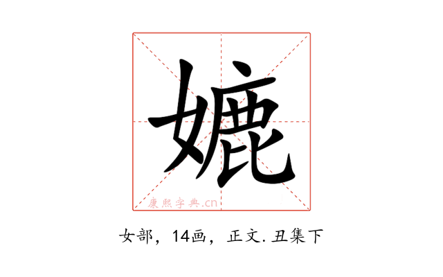 㜙