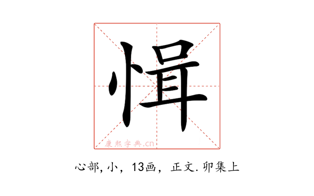 𢜱