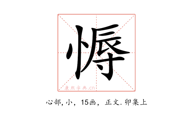 𢟹