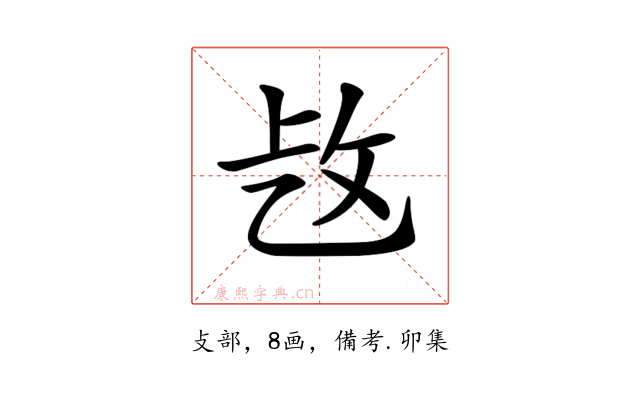 𢼁