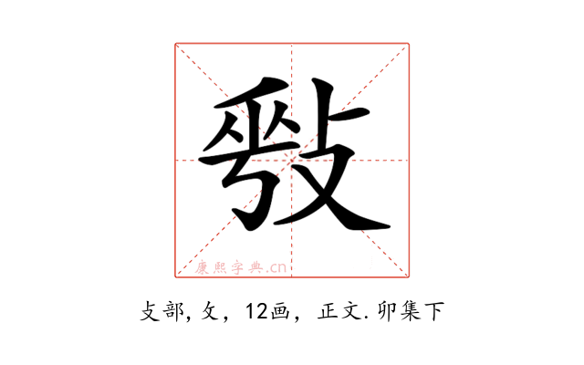 𢽥