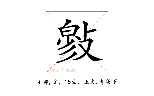 𢿉