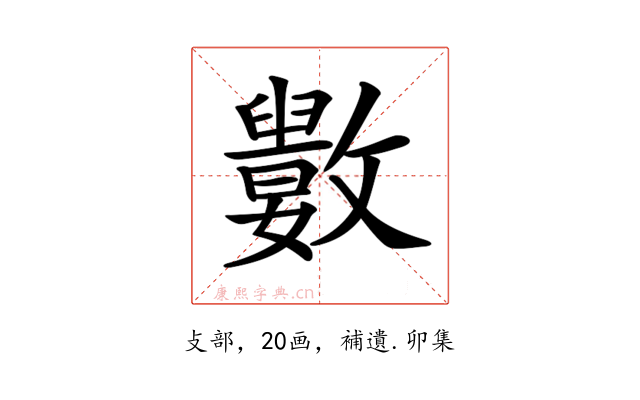 𣀭