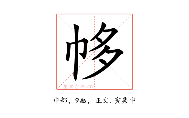 㡅