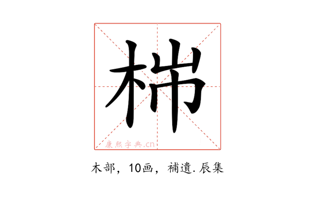 𣑹
