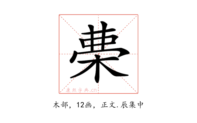 𣓝