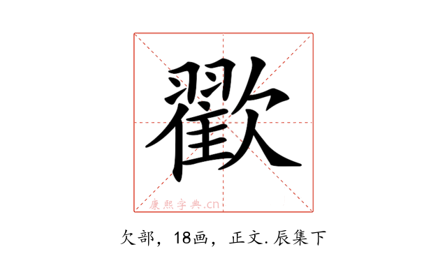 𣤩