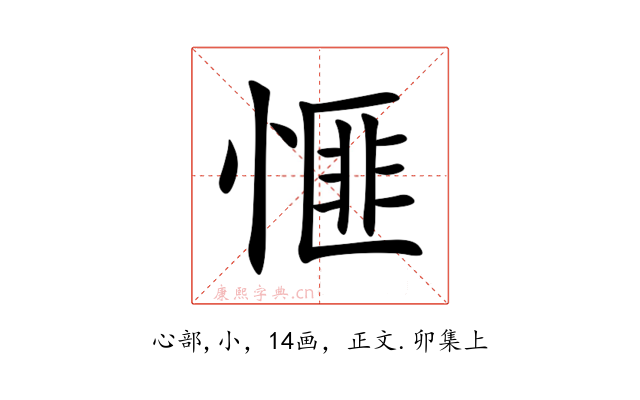 㥱