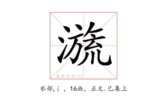 𣽩