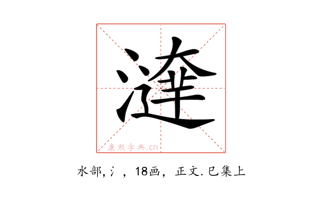 𤀱