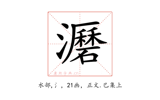 𤃹