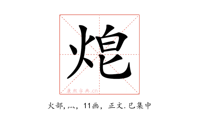 𤈥