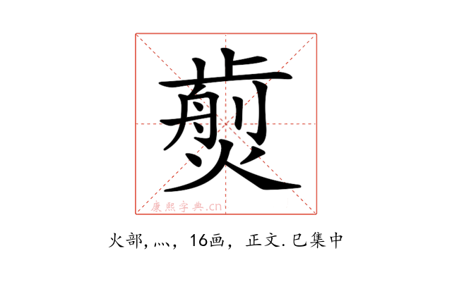 𤎵