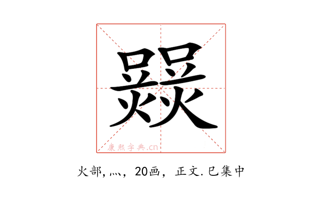 𤑽
