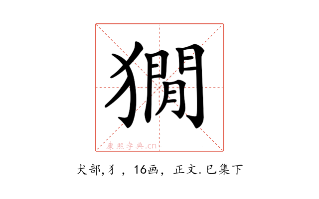 𤡥