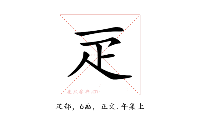 𤴕