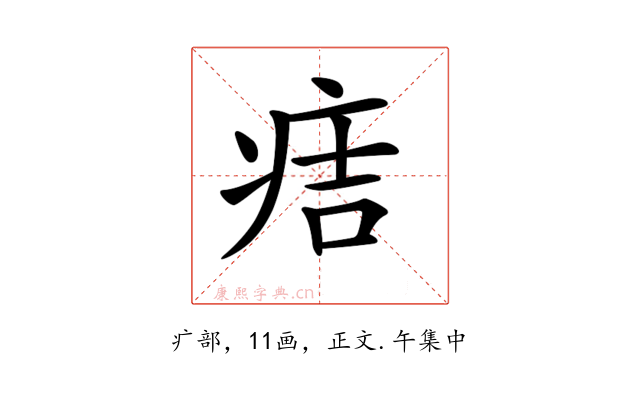 𤵹