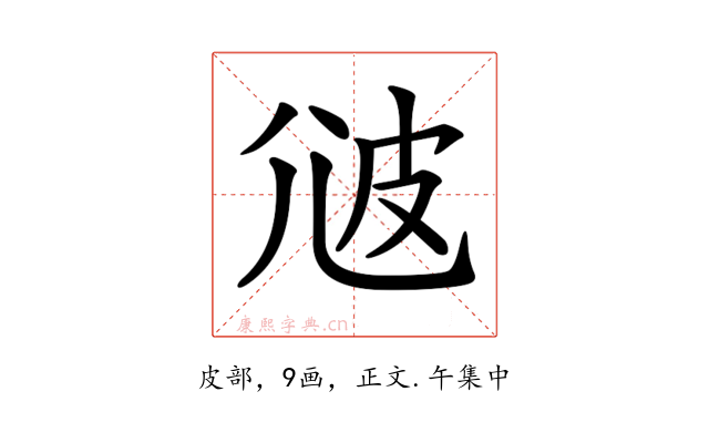 𤿑