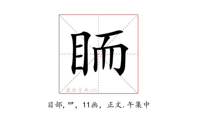 𥅡