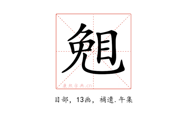 𥇅