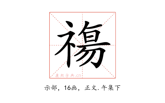 𥛙