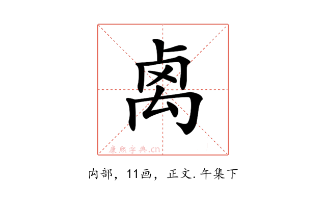 𥜽