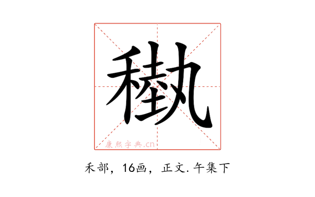 𥡩