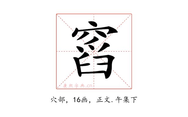 𥧹