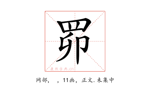 𦊑