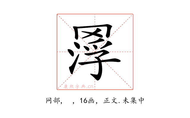 𦋵