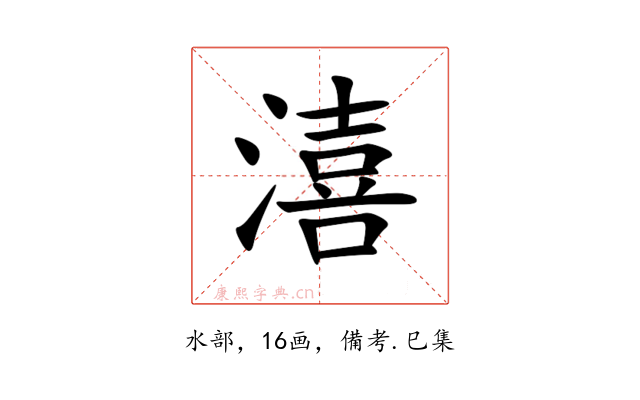 㵙