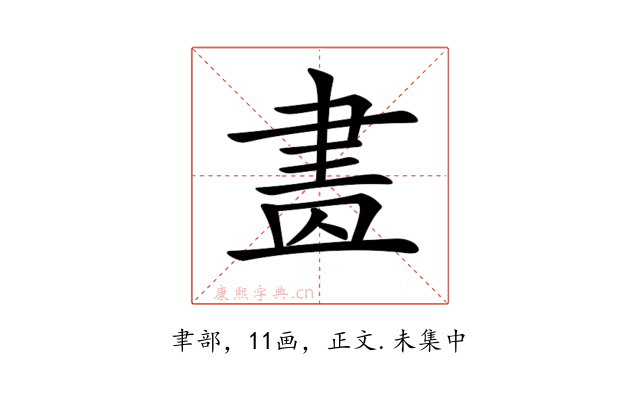 𦘕