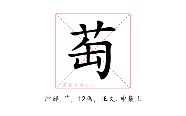 𦮍