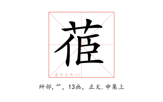 𦯱