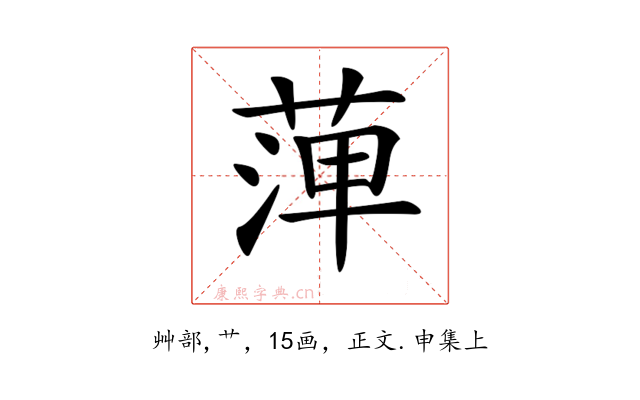 𦴝