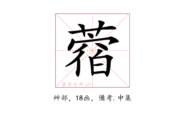 𦼑