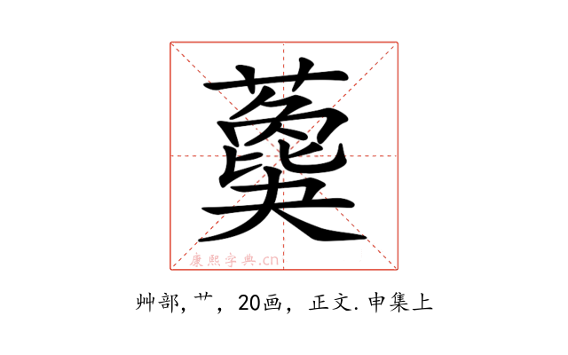 𦿙