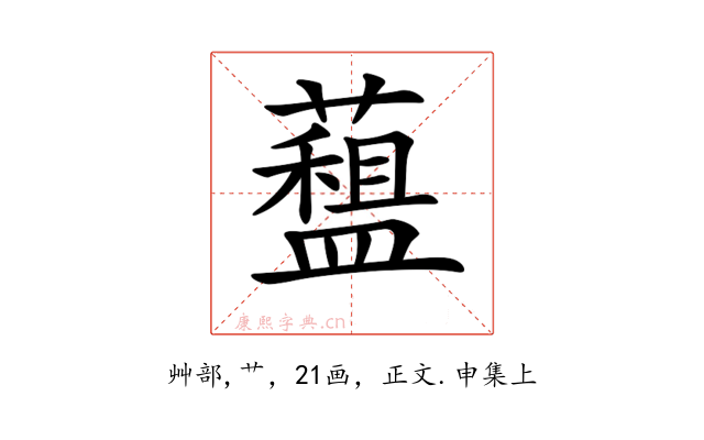 𧀽