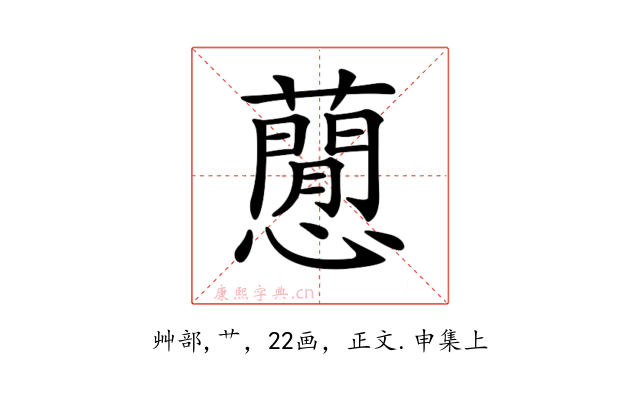 𧂡