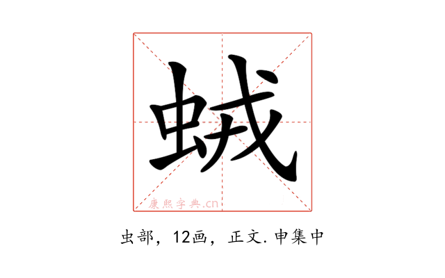 𧊕