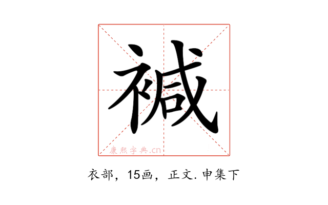 𧛡